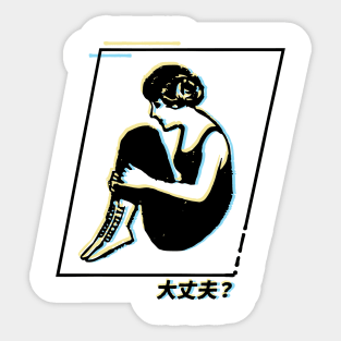 daijoubu Sticker